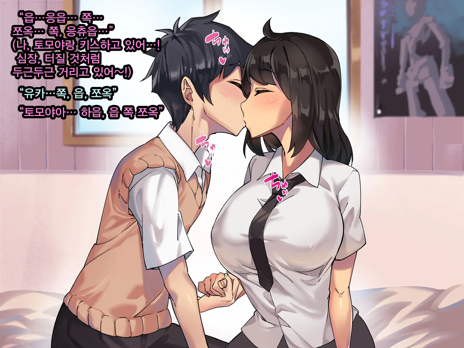 Kanojo Ga Oyaji No Chinpo Ni Maketa Wake | 그녀가 친부의 자지에 패배한 이유